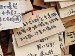 -难波八坂神社