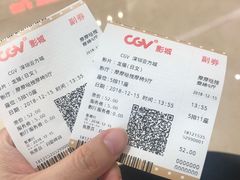 -CGV影城(壹方城IMAX店)