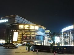 -徐记海鲜(梅溪新天地店)