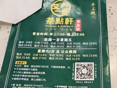 -又一间茶点轩(宝业路店)