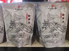 -令氏家外家岐山面(火炬路店)