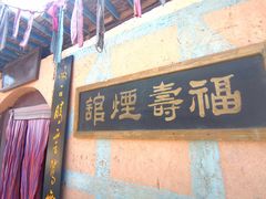 -敦煌古城