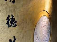 -功德林(南京西路店)