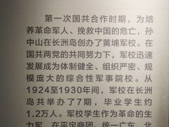 -黄埔军校旧址纪念馆