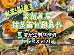 -江南环球港