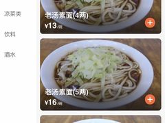 -柴氏风味斋(甘家口店)
