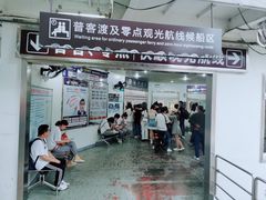 -武昌中华路码头(轮渡站)