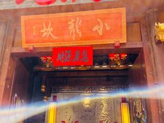 门面-小龙坎火锅(仓山万达店)