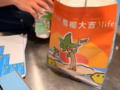 【北海记忆】纯椰肉鲜榨椰奶-椰椰大吉(侨港店)