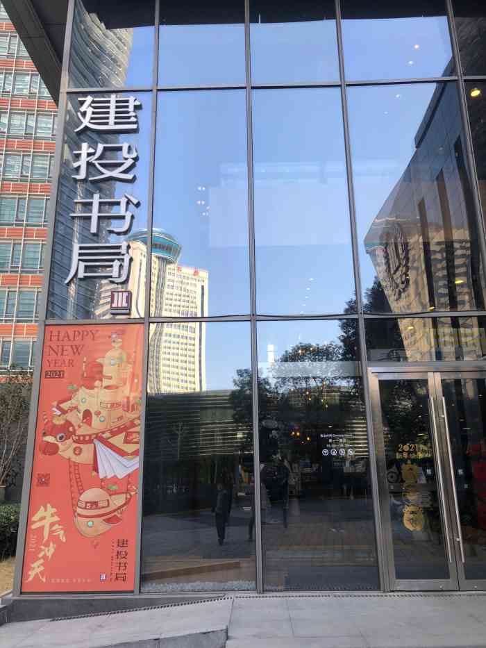 建投书局(浦江店)-"之前无意中看到过一篇文章 关于建投书局上.
