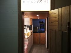 -面包与我Bread Or Me(长城汇店)