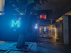 -M-MIX电音烤吧