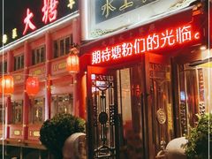 门面-泮金大塘(北二七路店)