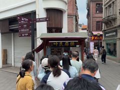 -叶氏麻糍(鼓浪屿店)