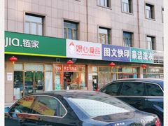 -娘心豆品(方庄店)