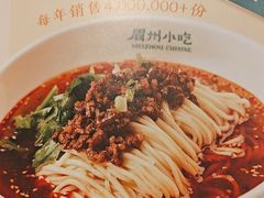 -眉州小吃(石景山店)