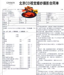 点击看大图 -CD视觉婚纱摄影