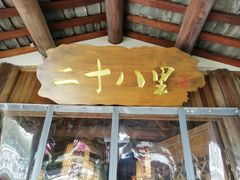 门面-二十八里太湖船菜(吉祥路店)