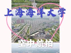 -上海海洋大学(临港校区)
