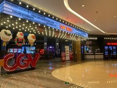 -CGV影城(源著IMAX店)