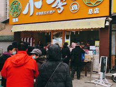 -小李烧鸡(西北角总店)