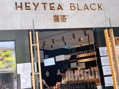 门面-喜茶(北京三里屯太古里店)