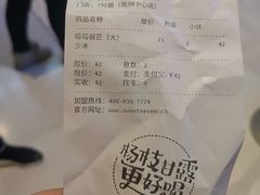 -7分甜(苏州中心店)