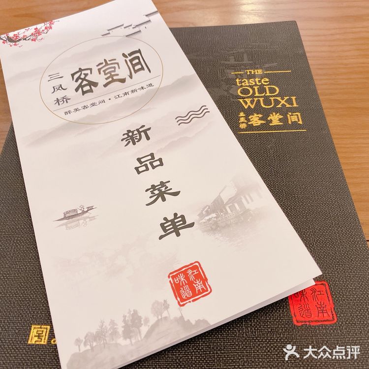 想来了很久的三凤桥客堂间