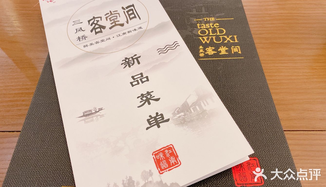 想来了很久的三凤桥客堂间