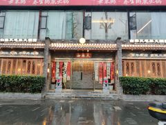 -白乐天毛肚火锅馆(南滨路店)