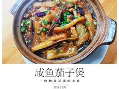 -翠景湾脆鱼轩·中山脆肉鲩(井岸17年老店)