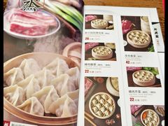 -新兴园饺子馆(河南街店)