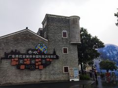 -赤坎·广东华侨国际旅游度假区