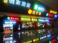 -萧记三鲜烩面(东站店)