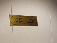 -钱记·乡野菜(紫荆花路店)