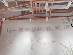 -小满手工粉(上海文峰广场店)