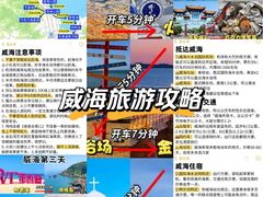 -威海华夏城景区