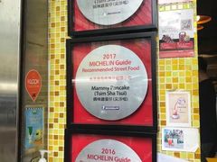 -妈咪鸡蛋仔(尖沙咀东分店)