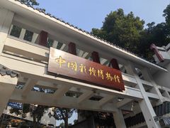 -中国彩灯博物馆