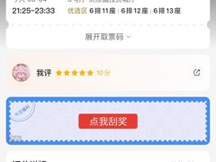 -万达影城 太原龙湖激光IMAX万达广场店(解放路店)