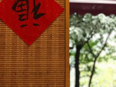 -悟饮门市景店
