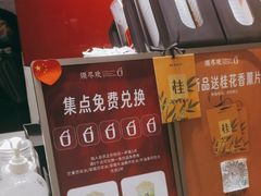 -须尽欢·冰淇淋&中国茶(翔殷路店)