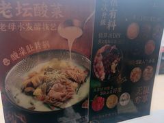 -捞王猪肚鸡火锅(昆山店)
