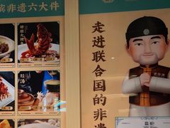 -老淮滨-蚌埠非遗小吃(淮河路店)