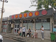 -洪福亮酒家(南草厂街店)