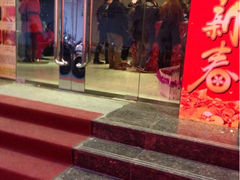 iphone_upload_pic-天逅酒店(苏州观前步行街店)