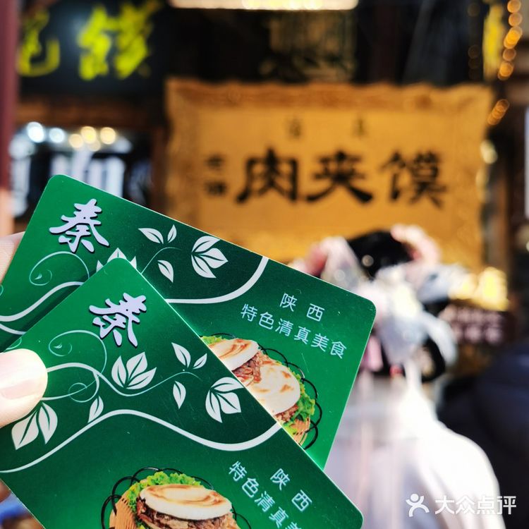 被太多人知道这家肉夹馍我真的会难过😭