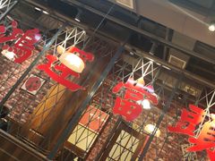 -鸿姐老火锅(花园路店)