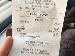 账单-星巴克(北京南站2B检票口)