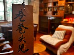 -懒鱼时光馆(沙坪坝店)